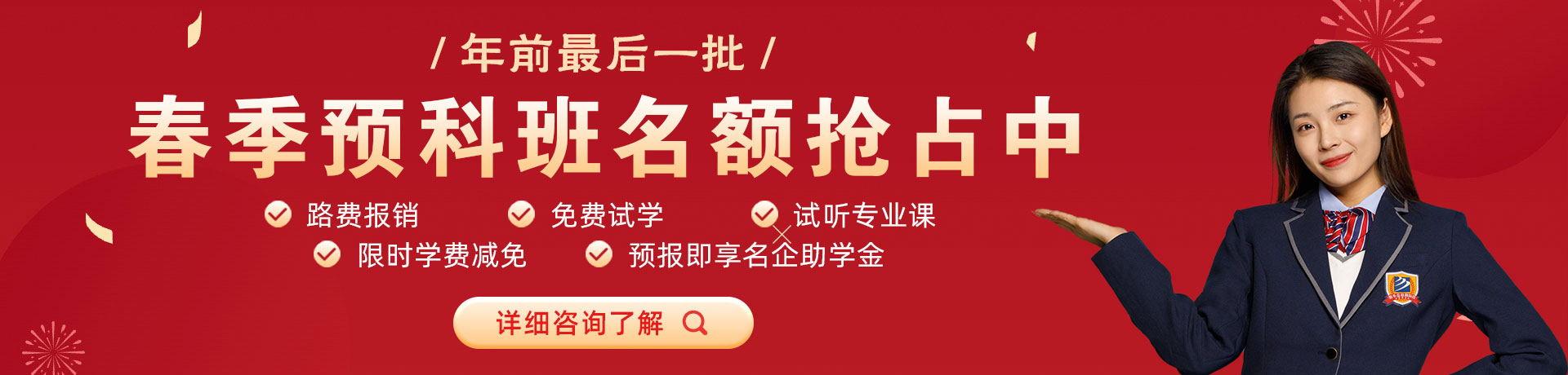 操逼操逼操逼操逼操逼操逼操逼逼春季预科班名额抢占中